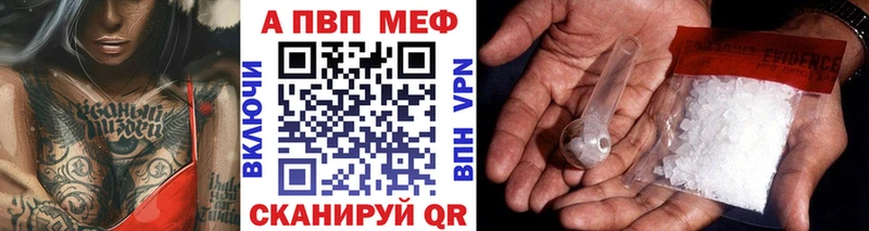 A PVP мука  Купить закладки  Сысерть 