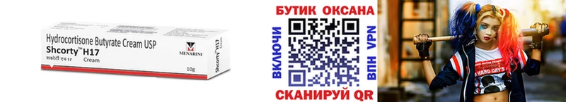 БУТИРАТ BDO 33%  Купить закладки  Сысерть 