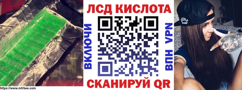 ЛСД экстази кислота  Купить  Сысерть 