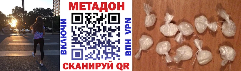 Метадон белоснежный  Купить  Сысерть 